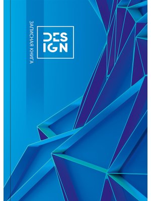 Записная книга 100л А4 Обьемная Геометрия Спираль 100-6667