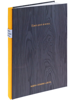 Ежедневник A5 136л недатир Timber Графит с внутр карманом 136-7584