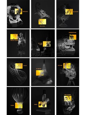 Комплект предметных тетрадей 48л 12шт СВЕТ ЗНАНИЙ Т48-1595