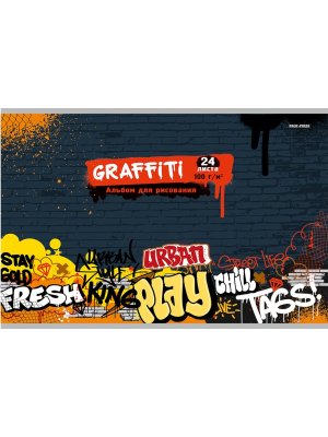 Альбом 24л РАЗНООБРАЗНЫЕ ГРАФФИТИ 24-6159
