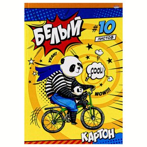 Картон белый 10л ПАНДЫ НА ВЕЛОСИПЕДЕ 10-9088