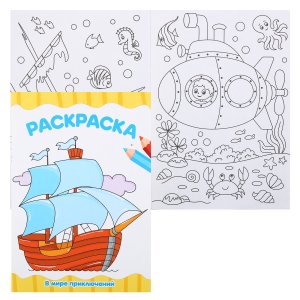 Р В мире приключений А4 ПрПр