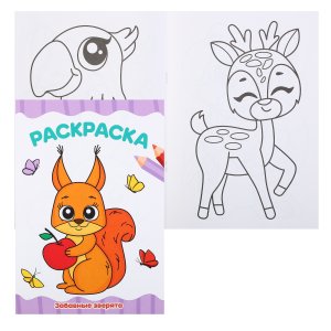 Р Забавные зверята А4 ПрПр