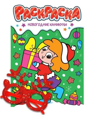 Р с новогодними очками НОВОГОДНИЕ КАНИКУЛЫ ПрПр