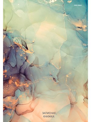 Записная книга 120л А4 Клетка Мраморный узор глянц Б120-0859