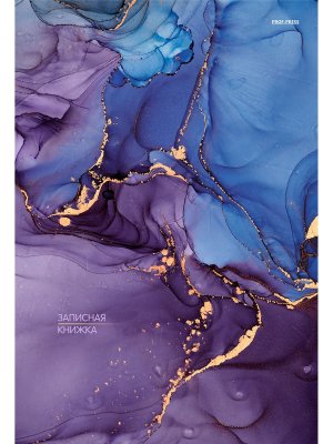 Записная книга 160л А4 Клетка Синий и фиолетовый мрамор Б160-0861