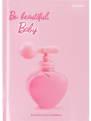 Записная книжка  48л А6 BE BEAUTIFUL BABY глянц лен 48-2119