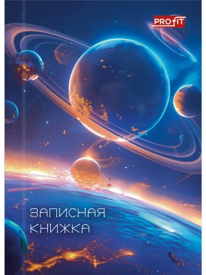 Записная книжка  48л А7 Космическая тематика 48-1717