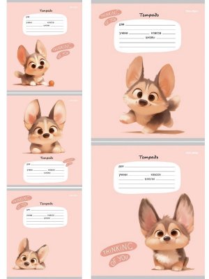 Тетрадь  12л Клетка МАЛЕНЬКИЙ КОРГИ мел 5 диз 12-4668