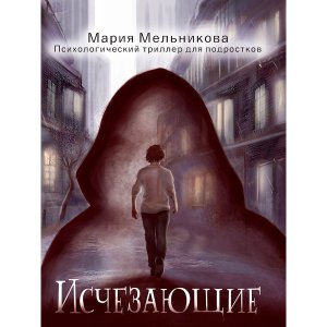 ИСЧЕЗАЮЩИЕ ПрПр