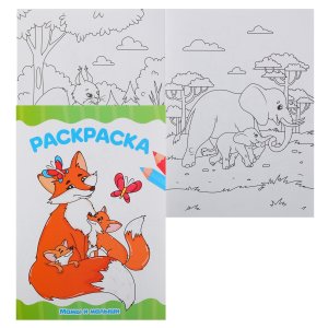 Р Мамы и малыши ПрПр эконом