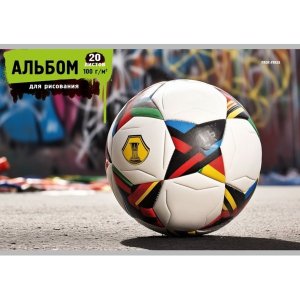 Альбом 20л Мяч на фоне граффити 20-7483