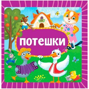 Кар ПОТЕШКИ