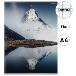 Тетрадь  96л А4 Клетка ГОРНОЕ УМИРОТВОРЕНИЕ Т96-2266