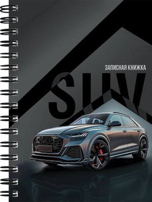 Записная книжка  80л А6 БЛЕСТЯЩИЕ АВТО - 1 глянц Спираль 80-9511