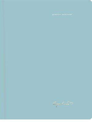 Дневник 1-11 ПАСТЕЛЬНЫЕ ЦВЕТА-2 Тв Д40-9446