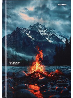 Записная книжка 160л А5 КОСТЕР И ГОРЫ 160-5513