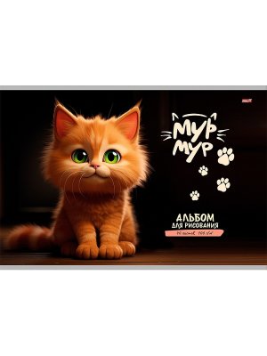 Альбом для рисования  40л А4 ЗЕЛЕНОГЛАЗЫЙ КОТЕНОК 40-2222