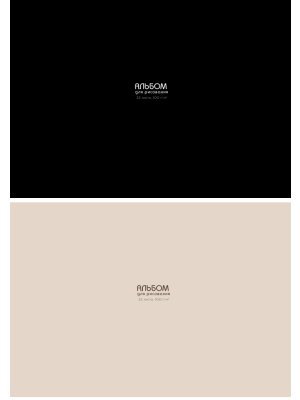 Альбом  32л КЛАССИКА ОДНОТОННАЯ 2 скрепка 2 диз в спайке 32-9063