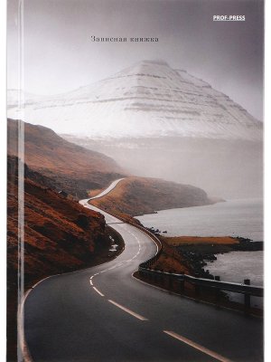 ЗАПИСНАЯ КНИЖКА 160л А5 ПУТЬ К ВДОХНОВЕНИЮ тв обл 160-9599