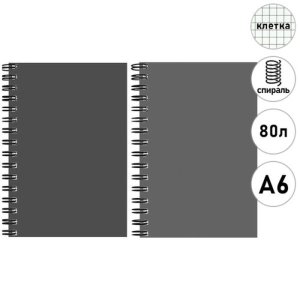 ЗАПИСНАЯ КНИЖКА 80л А6 СЕРАЯ ОБЛОЖКА спираль 80-9339