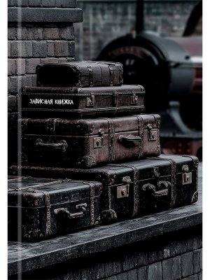 ЗАПИСНАЯ КНИЖКА 64л А6 ВОЛШЕБНЫЙ ВОКЗАЛ тв обложка ЗК64-0781