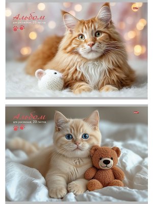 Альбом для рисования 20л А4 МИЛЫЕ КОТИКИ 20-1467