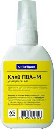 Клей ПВА  65г с дозатором OS-65