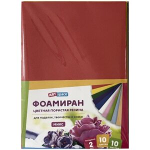 Фоамиран 10л 10цв А4 2мм микс Фа4_37724