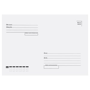 Конверт C5 162*229мм с подсказом б/окна отр. лента С5.1000.2