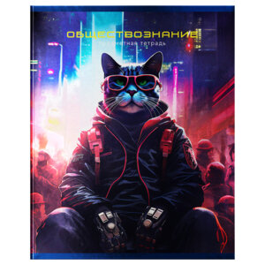 Тетрадь 48л Клетка Мир будущего Обществознание ТП5ск48 56342