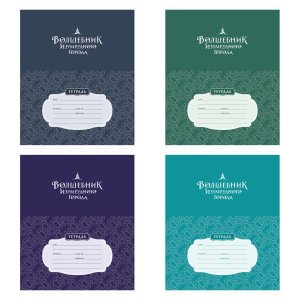 Тетрадь  12л Косая линия Волшебник изумрудного города Т5ск12 64209