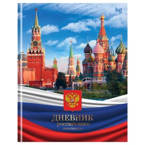 Дневник 1-11 Российского школьника глянц Д5т48_лг 08375