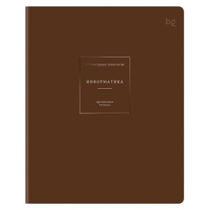 Тетрадь предм 48л Сolor object Информатика soft-touch тисн фольгой 70г/м2 ТП5ск48_лс_тф 09160