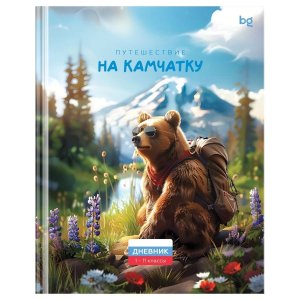 Дневник 1-11 кл Путешествие на Камчатку Тв Д5т40_лг 64734