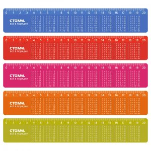 Линейка 20см Таблица умножения пластик ЛН-31411