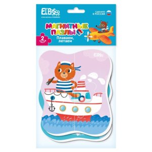 Магнитный пазл Плаваем летаем