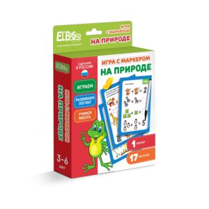 Игра с маркером На природе Простой уровень