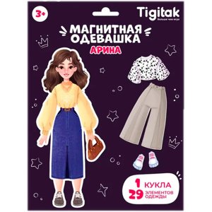 Магнитная игра одевашка Арина TG05-005