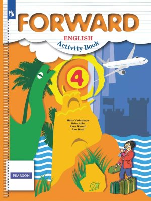 *Англ яз  4 Р/Т ФГОС