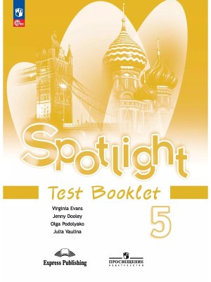 *Англ яз  5 в фокусе Контр зад ФГОС ФП 2022