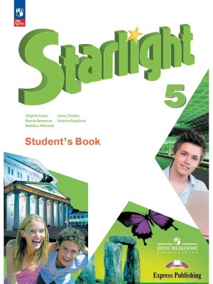 *Англ яз  5 Уч Звездный англ ФГОС ФП 2022