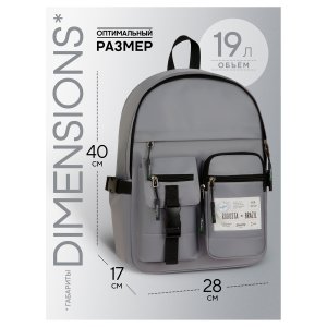 Рюкзак Tasty Graphite robusta 40*28*17см 1 отделение 8 карманов RU25158