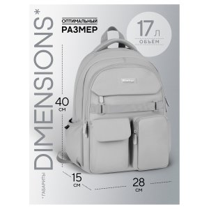 Рюкзак U2 Silver 40*28*15см 2 отделения 5 карманов эргономичная спинка RU-II-202602