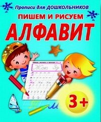 Прописи Элементарная матем дошкол 