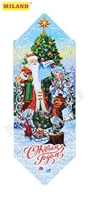 Коробка для сладостей "ДМ и зверята" Конфета (700г) КК-1664