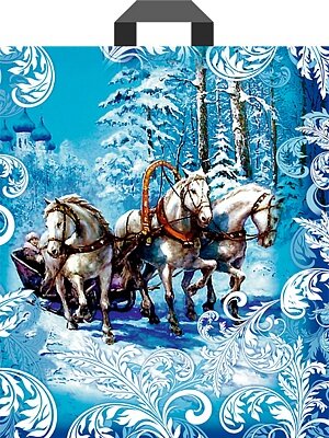 Пакет полиэтиленовый Тройка НФ-00006338