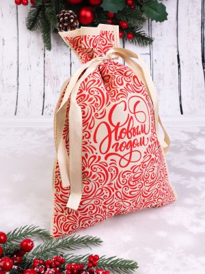 Мешочек для подарков С Новым Годом! 20*30см НУ-1431