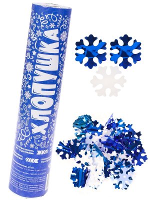 Хлопушка Новогодняя Снежинки микс фольгированные 25 см  Х-8919