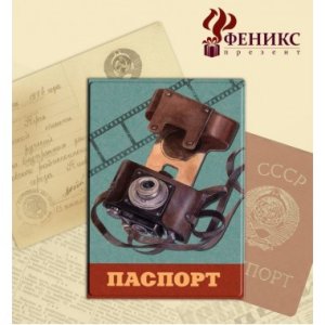 Обложка для паспорта Фотоаппарат 37708